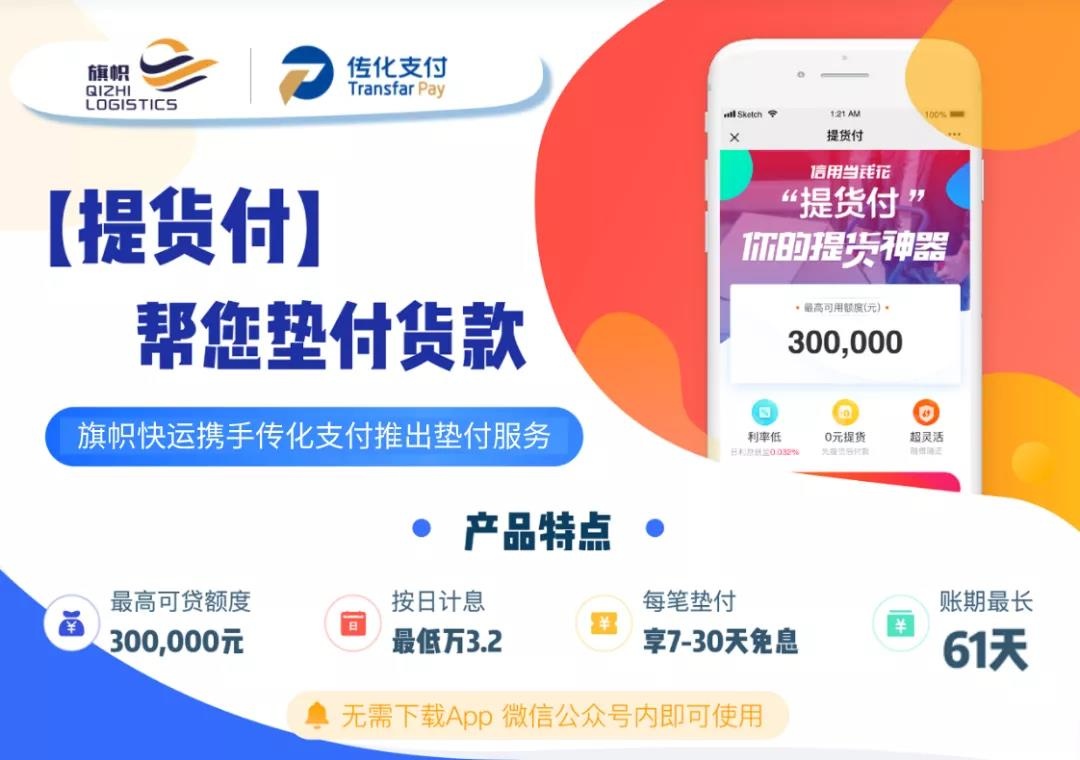 信用付狂撒免息券