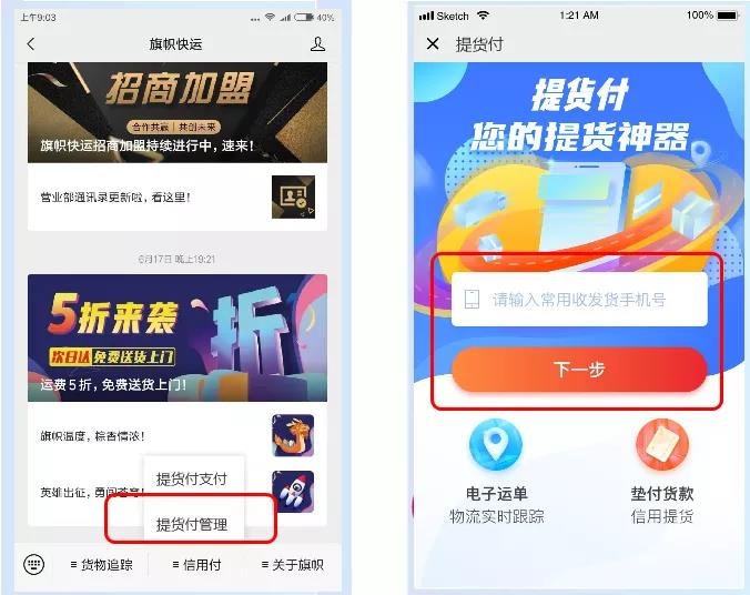 信用付狂撒免息券